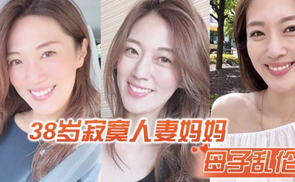 母子乱伦寂寞人妻妈妈脱下睡衣爬上儿子的床乖儿子妈妈还想要