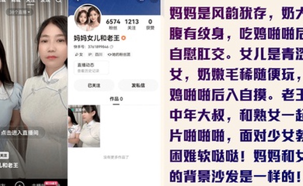 为了赚钱没底线快手新人妈妈女儿和老王是真的母女轮番伺候金主老王全套视频曝光