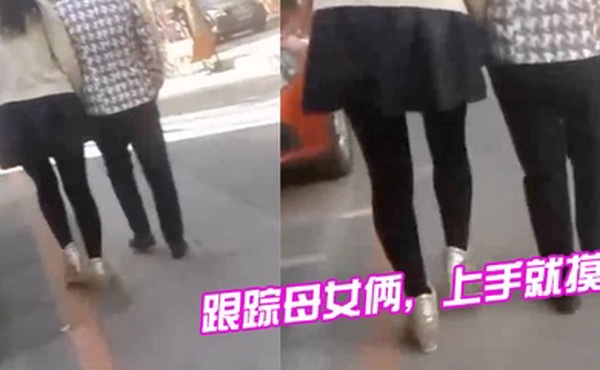 跟踪母女俩上手就摸摸完就跑刺激啊