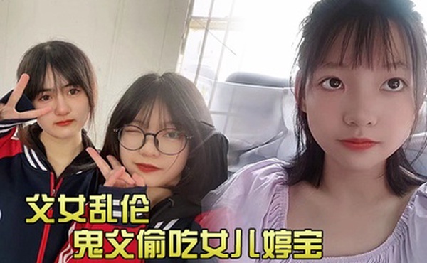 鬼父偷吃女儿婷宝隆起的白虎蜜桃穴肉棒插入异常艰难别再往里进了受不了啊紧致吸吮天呐太上头了