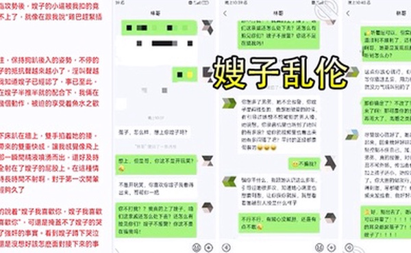 嫂子乱伦强上上哺乳期蒙眼反差婊嫂子_今天我强奸了嫂子愉悦的乱伦过后又该怎么面对