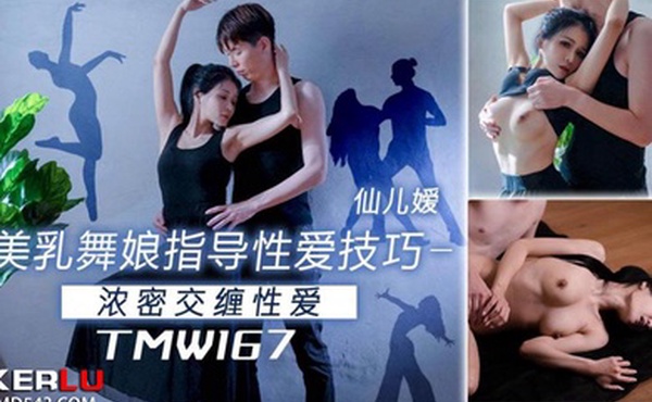 美乳娘指导技巧性爱