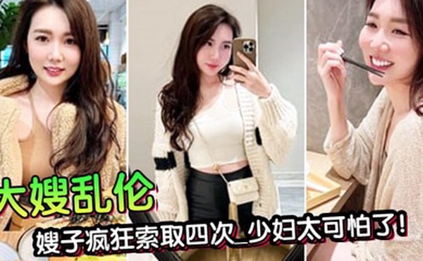 第一次在嫂子房间过夜_大哥一个月没回家被子疯狂索取四次_少妇太可怕了