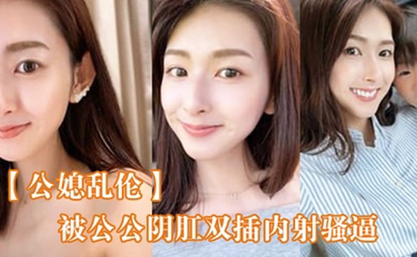 被公公双插骚逼女仆装欲仙欲死