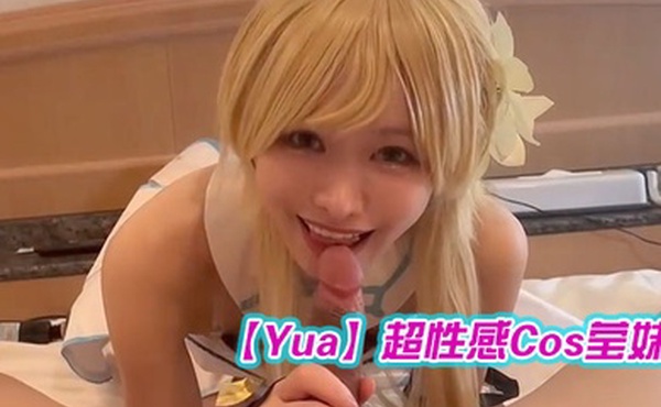 Yua超性感Cos莹妹_被男友尽情抽插嫩穴