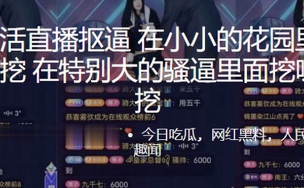 抖音整活直播抠逼在小小的花园里面挖呀挖呀挖在特别大的骚逼里面挖呀挖呀挖0