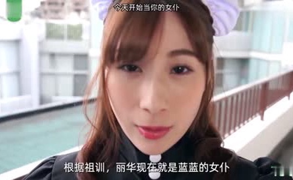 水果派邻家人妻是我的专用女仆HODV-21498