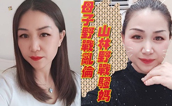 被妈妈回老家在山林野战骚妈