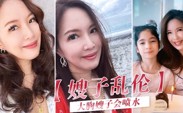 嫂子乱伦嫂子在喜庆的婚床上再次被爆操了
