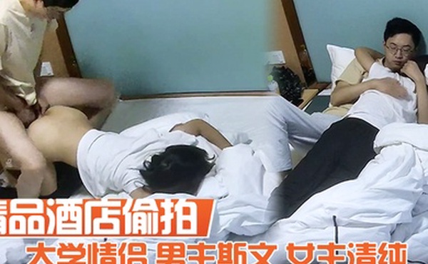 精品酒店偷拍大学情侣男主斯文女主清纯疯狂后入输出翘臀对白清晰