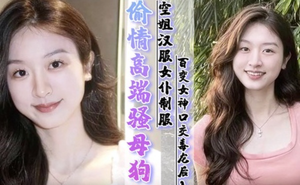 偷情高端骚母狗空姐汉服女仆制服百变女神口交毒龙后入暴力调教操到潮喷完整版