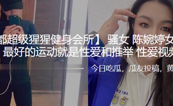 骚.女女教.练名.言最好的运.动就是..性爱和推举性爱视.频曝.光