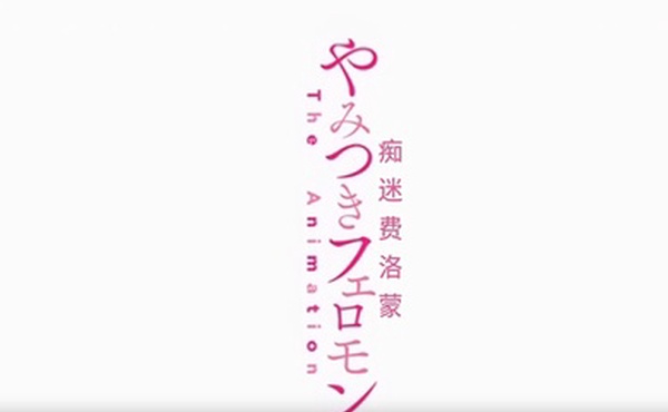 樱都字幕组粉红菠萝血色素THE_ANIMATION第1卷_chs_中文字幕