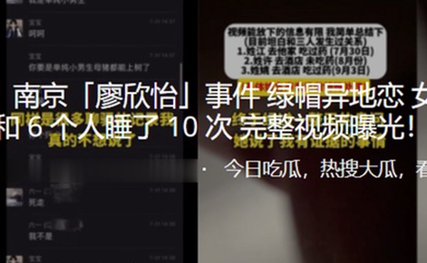炸裂南京事.件绿帽异.地恋女朋友和.6个.人睡了.10次完.整视频.光