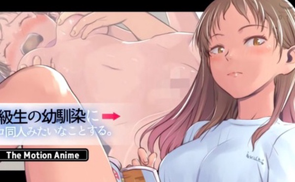 我和同学的青梅竹马做色情同人之类的事情