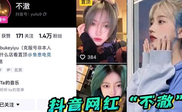 抖音网红不澈看起来挺清纯的没想到舔的这么香