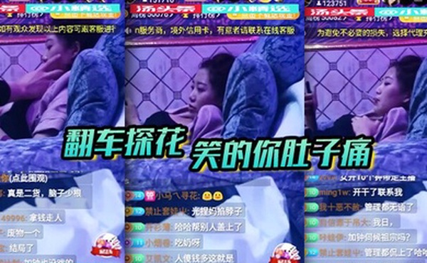 翻车探花笑的你肚子痛再约洗脚妹发现偷拍大喊你偷拍我来人抓他