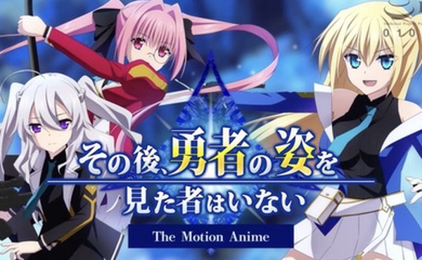 之后没人看到英雄