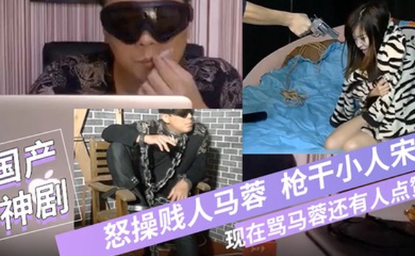 宝强粉丝微性电影-怒操贱人马蓉枪干小人宋喆现在骂马蓉还有人点赞吗国语对白