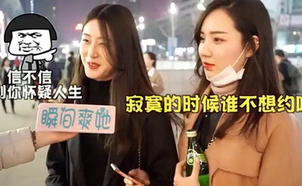 街头采访女生怎样告知被约炮成功率更高