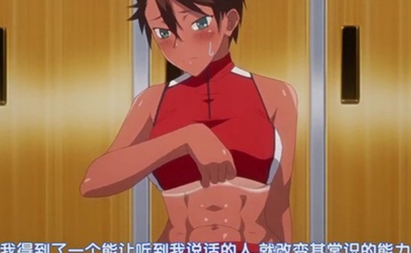 第一集在常识改变中随心所欲地乱搞