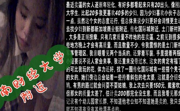 西南财经大学附近穿jk制服的年轻小姐第一次操她居然说在哪里见过我