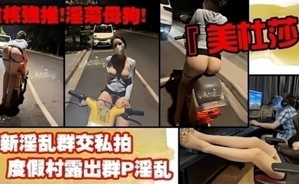 重核强推淫荡母狗高颜长腿骚货美杜莎最新淫乱群交私拍网咖包厢群P淫乱职业装被上司强