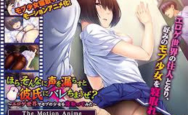 听着如果你让你的声音漏得那么厉害你男朋友会发现的对吧我尝试在色情游戏世界给黑帮女孩戴绿帽子