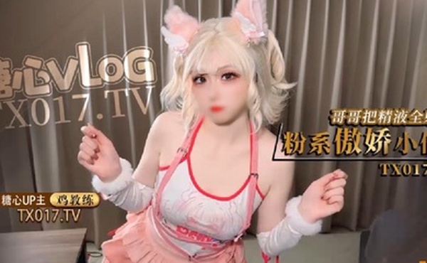 鸡教练粉系傲娇小偶像的课后生活哥哥顶到人家最里面了_精液全射给我