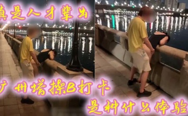 真是人才辈出广州塔操B打卡是种什么体验时代在进步打卡的方式也在进步