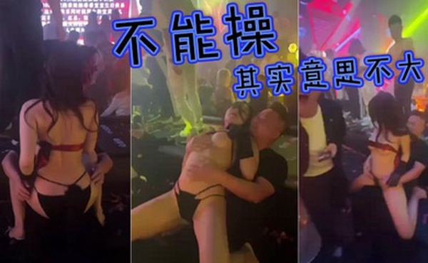 不能操其实意思不大