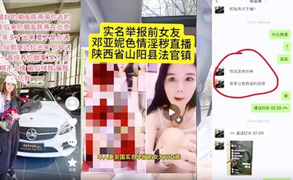 独家爆料陕西省山阳县法官镇邓亚妮被老公实名举报结婚多年的老婆竟然是颜色主播还到处勾引男人戴绿帽