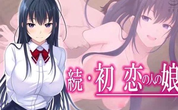 HAT6941続初恋の人の娘