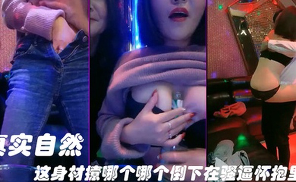 被情伤过的女人-离异带娃KTV勾引服务生真实自然这身材撩哪个哪个倒下在骚逼怀抱里