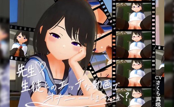 老师想和学生一起自慰淫荡视频吗