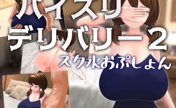 享受巨乳乳交交付