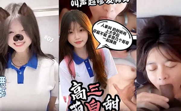 谈了一个高三刚成年的小妹叫声超嗲发育很好_卡卡西