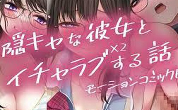 与秘密女友发生性关系的故事