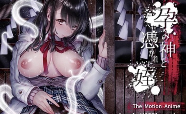 怀孕之神与附身的侄女