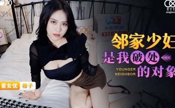 桃视频邻居少妇是我的破处对象-橙子XKG070