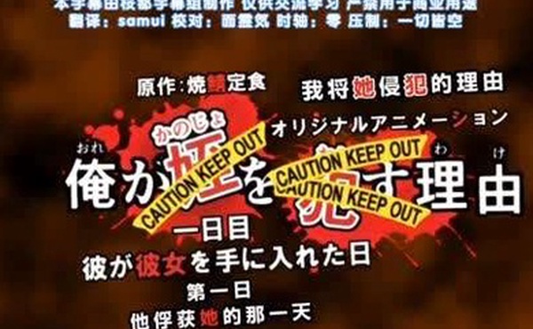 第一集将她侵犯的理由侄女儿