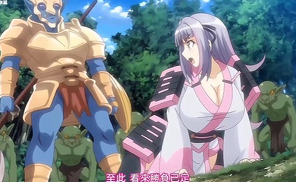 哥布林的巢穴第一话到第四话_女武士沙由基_中文字幕