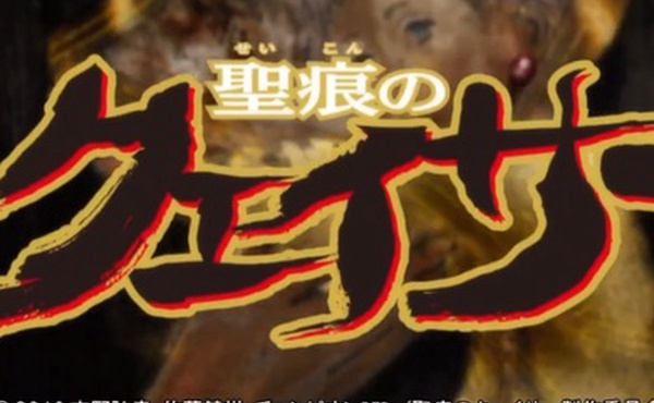 圣痕炼金士第一季第四集