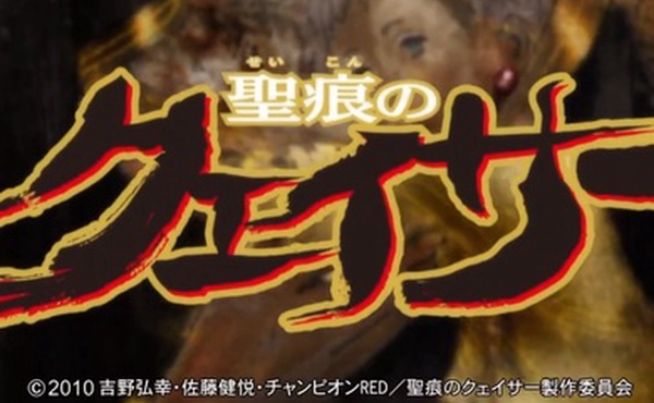 圣痕炼金士第一季第二集