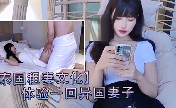 泰国租妻文化体验一回异国妻子