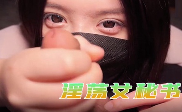 星奈酱淫荡女秘书巨乳奉侍